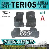 在飛比找樂天市場購物網優惠-2001~2005年 TERIOS 小悍馬 1.3 大發 D