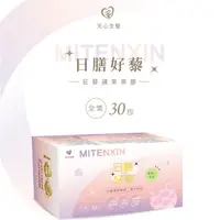 在飛比找蝦皮購物優惠-買一送二盒十時塑【天心生醫】日膳好藜 紅藜蘋果 果膠沖泡粉 