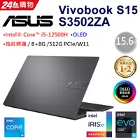 在飛比找蝦皮購物優惠-雪倫電腦~ASUS VivoBook S15 S3502ZA