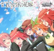 Weiss Schwarz Quintessential Quintuplets The Movie Booster Box - Japanese