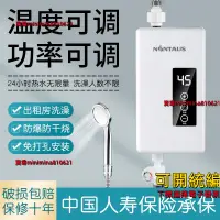 在飛比找蝦皮商城精選優惠-金正即熱式電熱水器家用廚房小廚寶出租房洗澡省電免打孔速熱小型