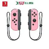 在飛比找遠傳friDay購物優惠-Nintendo Switch 任天堂 Joy-con 左右