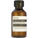 Aesop Coriander Seed body cleanser 100ml