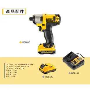 DeWALT 得偉 10.8V鋰電衝擊起子機 DCF 815D2