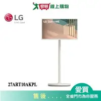 在飛比找樂天市場購物網優惠-LG樂金StanbyME閨蜜機 無線可移式觸控螢幕27ART