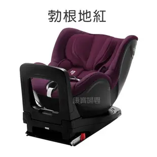 Britax Dualfix I Size 雙向0~4歲 isofix汽座 雙面騎士i-Size【送手推車+保護墊】