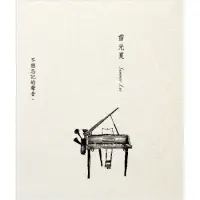 在飛比找博客來優惠-雷光夏 / 不想忘記的聲音 - 第七號作品