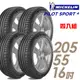 米其林 PILOT SPORT 4 運動性能輪胎四入組205/55/16 廠商直送