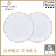 (兩入組)【美國康寧】CORELLE 金緻奢華10吋平盤