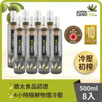 在飛比找PChome24h購物優惠-【囍瑞】諾娃特級初榨橄欖油 橄欖諾娃 (500ml)-8入組