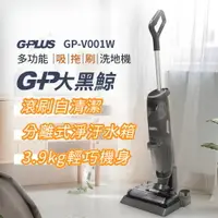 在飛比找PChome24h購物優惠-G-PLUS 拓勤GP大黑鯨多功能吸拖刷洗地機 GP-V00