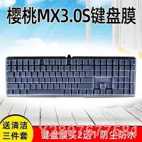 在飛比找Yahoo!奇摩拍賣優惠-CHERRY櫻桃MX3.0S鍵盤保護膜黑色側刻版G80-38