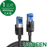 在飛比找Yahoo奇摩購物中心優惠-綠聯 40Gbps CAT8網路線 30AWG純銅 光速級 