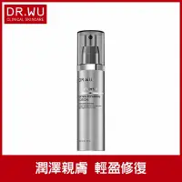 在飛比找Yahoo奇摩購物中心優惠-DR.WU超逆齡修復精華乳50mL