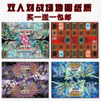 在飛比找蝦皮購物優惠-遊戲王卡墊 決鬥盤 遊戲王國青眼白龍電子龍卡組雙人對戰圖盤場