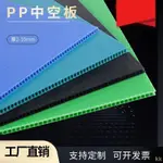 工廠直銷#PP塑料中空板萬通板防靜電隔板刀卡周轉箱瓦楞蜂窩板空心鈣塑墊板