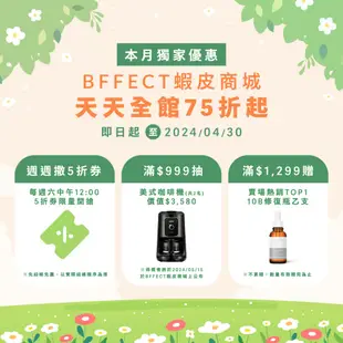 BFFECT【抗老保養精華液】2% 維他命A醇衍生物 + GABA 30ml