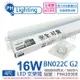 PHILIPS飛利浦 易省 BN022 G2 第二代 LED 16W 4000K 自然光 4尺 全電壓 支架燈 層板燈_PH430989