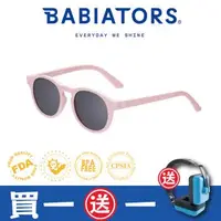 在飛比找森森購物網優惠-[ 美國Babiators ] 鑰匙孔系列嬰幼兒童太陽眼鏡-