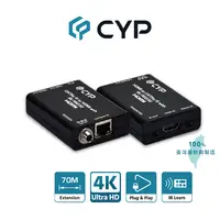 在飛比找PChome24h購物優惠-CYP西柏-HDMI轉CAT5e/6/7 延伸器 （支援紅外