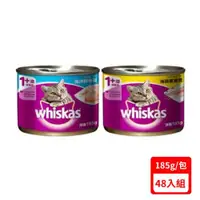 在飛比找ETMall東森購物網優惠-Whiskas偉嘉罐頭貓食濕糧 (海陸饗宴餐/海洋鮮魚餐)1