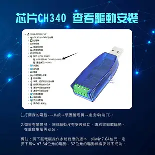 ※ 欣洋電子 ※ 莆洋 USB轉RS485 RS232通訊模塊 串口線轉換器(1575)