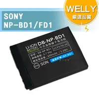 在飛比找PChome24h購物優惠-WELLY認證版 SONY NP-BD1 / NP-FD1 