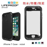 在飛比找Yahoo!奇摩拍賣優惠-【A Shop】LIFEPROOF iPhone 7 4.7