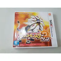 在飛比找蝦皮購物優惠-任天堂 3DS 日規機遊戲片 神奇寶貝 太陽