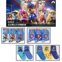 在飛比找momo購物網優惠-【paw patrol 汪汪隊立大功】100%正版授權男女童