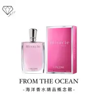 在飛比找蝦皮購物優惠-🌷【台灣專櫃貨】LANCOME Miracle 蘭蔻 真愛奇