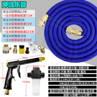 高壓洗車水槍 【附伸縮水管＋泡沫瓶＋接頭】 洗車水槍 彈力水管 泡沫水槍 高壓清洗 水管 噴水槍 園藝 洗車 加壓水槍