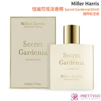 在飛比找蝦皮商城優惠-Miller Harris 恬謐花徑淡香精 Secret G