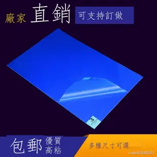 🚚免運🚚現貨🚚✱☒粘塵墊 可撕式防靜電藍色除塵地墊無塵實驗室車間家用腳踏墊60*90