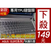 在飛比找蝦皮購物優惠-ASUS 華碩 UX31 UX330CA UX330UA U