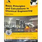 BASIC PRINCIPLES AND CALCULATIONS IN CHEMICAL ENGINEERING