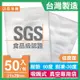 青葉 吸嘴式 真空包裝機耐熱袋 21x29cm 台灣製SGS認證食品級 1包50入