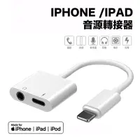 在飛比找蝦皮購物優惠-【攝界】全新現貨 iPhone Type-c 音源轉接器 L