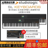 在飛比找露天拍賣優惠-[野雅綾]Studiologic SL88 Studio/G