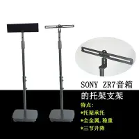 在飛比找Yahoo!奇摩拍賣優惠-【熱賣精選】 Sony srs zr7用索尼環繞音箱大法衛星