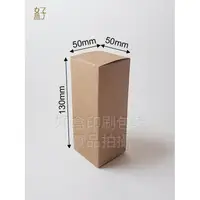 在飛比找樂天市場購物網優惠-牛皮紙盒/5x5x13公分/普通盒/牛皮盒-100ml精油瓶