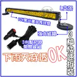 免運【台灣店家】90W聚光廣角排燈 黃光 照明燈 工作車燈 LED燈 汽車百貨 汽車燈具 強光 燈 雨霧穿透