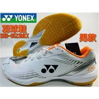 在飛比找樂天市場購物網優惠-大自在 YONEX YY 羽球鞋 男款 羽毛球鞋 頂級款 S