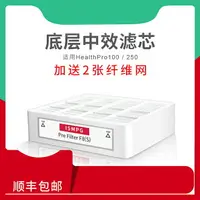 在飛比找樂天市場購物網優惠-適配IQAir空氣凈化器濾芯HealthPro Plus25