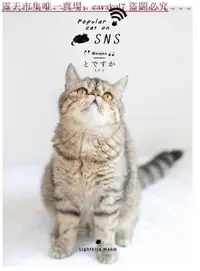 在飛比找露天拍賣優惠-現貨 寵物貓咪攝影寫真集相冊畫冊雜志后期圖文字日系排版PSD