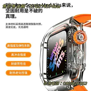 ~適用AppleWatch7表帶全透明表殼iWatchS7蘋果手表帶氟橡膠S7改裝iWatch7/6高級SE保護套殼WatchS7殼膜一體956錶帶 皮帶 尼龍帶 硅膠錶帶 佳明 錶扣拆裝工具 現貨