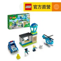 在飛比找蝦皮商城優惠-【LEGO樂高】得寶系列 10959 警察局與直升機(玩具車