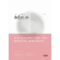 在飛比找momo購物網優惠-【MyBook】親愛的我Oh! Dear Me：250天憂鬱