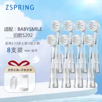 在飛比找蝦皮購物優惠-適用日本Babysmile電動牙刷頭新款S204/S205軟