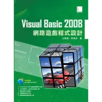 在飛比找蝦皮購物優惠-Visual Basic 2008網路遊戲程式設計